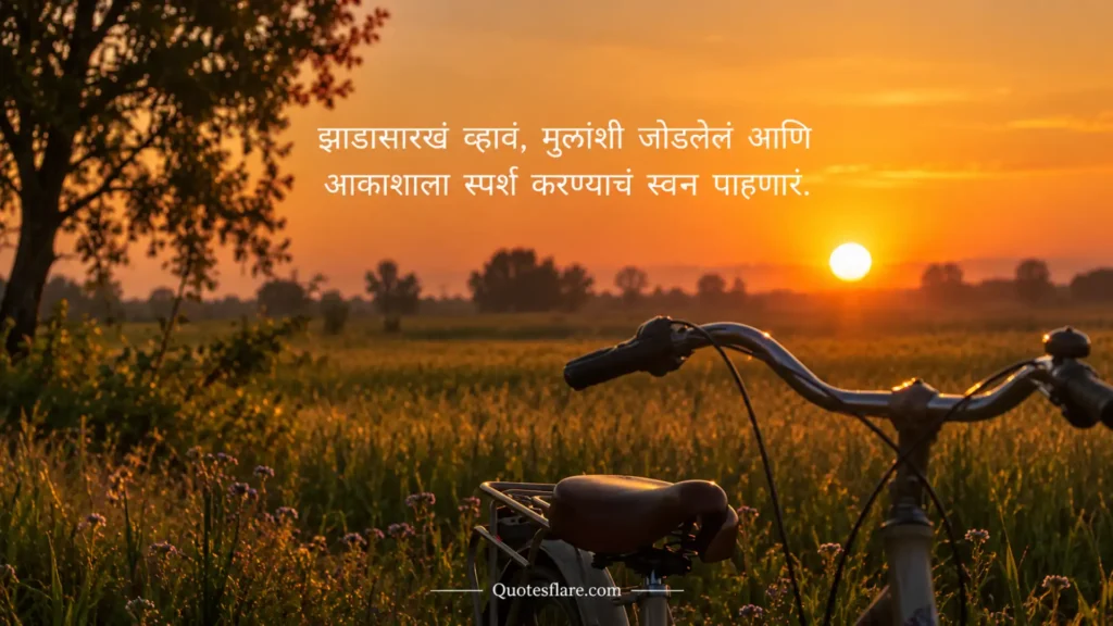 Life Nature Quotes in Marathi
