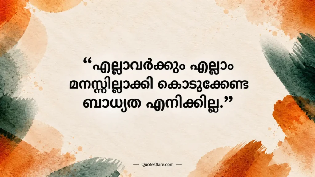 Short Malayalam Status