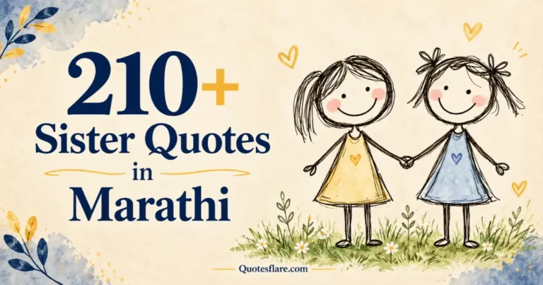 Sister Quotes in Marathi