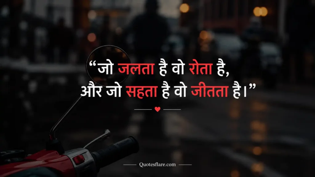 Two Line Jealousy Quotes in Hindi